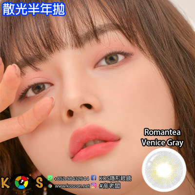 【散光】Lenstown Romantea Venice Gray Toric 로맨티베니스 그레이(난시용) 6months 【散光】Lenstown Romantea Venice Gray Toric 로맨티베니스 그레이(난시용) 6months